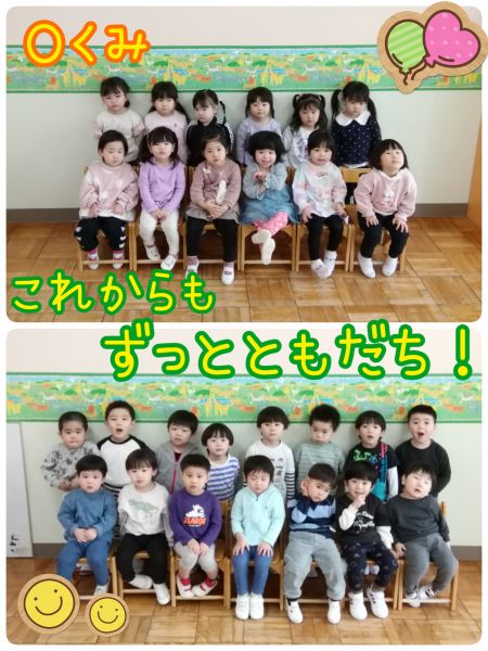 Ｏくみ今日は年度修了式でした！Ｏくみさんとの毎日がとっても楽しくて、あっという間の１年間でした🤩新しい学年になってもたくさんのことに挑戦して、大きく成長していってほしいです！１年間、本当にありがとうございました！