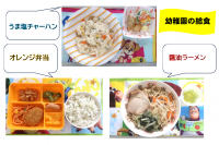 ☆給食の写真です☆子ども達の普段食べている給食のメニューを一部紹介します！今後も時々アップしていきますので、よろしくお願いします♪