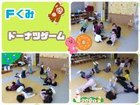 Ｆくみドーナツゲームをしました！🍩一人ずつ走り、全員が走り終わったら「ドーナツ！」と言って丸くなったまま全員で後ろに倒れるゲームです！大盛りあがりの子どもたちでした😆✨