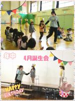 年中4月生まれのお誕生会をしました！！🎂🎉名前と大きくなったら何になりたいかを嬉しそうに発表していました♬.*ﾟ
