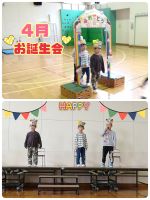 年長今日は４月のお誕生会でした！ステージで名前と大きくなったらを発表してくれましたよ✨キラキラの王冠を被って嬉しそうな子ども達です♥️