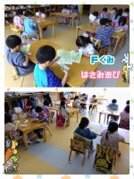 Ｆくみはさみ遊びをしました🙌✨はさみ遊びをすることを伝えると「やったぁ！！！」と大喜びの子どもたちとっても真剣に取り組んでいました😆♥