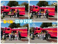 Ｄくみ避難訓練の後に放水訓練も行いました！意外と重たいホースに驚きながらも力を入れて持ち上げていましたよ🚒