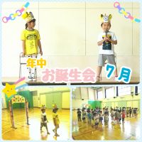 年中7月生まれのお誕生会をしました♬.*ﾟ笑顔で元気に大きくなったら何になりたいかを発表していましたよ✨✨