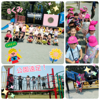 Ｇくみ緑ヶ丘公園遠足に行きました❗大きな遊具に大盛り上がりでしたよ😆