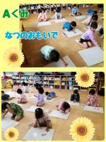 Aくみ今日から２学期スタートです！今日はみんなに夏休みの思い出を絵にかいてもらいました！花火や、キャンプ、プールなどなど楽しいお休みを過ごせていたことが伝わりましたよ☺✨
