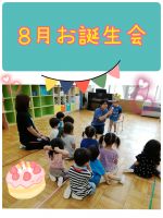 Oくみ８月のお誕生会をしました！みんなの前に立つと少し恥ずかしそうでしたが、大きくなったら何になりたいかを発表してくれましたよ😊