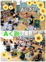 Aくみ今日はおにぎりの日🍙みんなでレジャーシートを敷いて楽しく食べました‼️遊んじゃえ！の日が、更に楽しみになりましたよ☺️✨