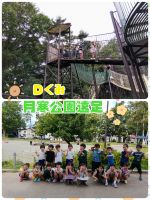 Ｄくみ月寒公園に行ってきました❕思いっきり遊んで大満足でした✨