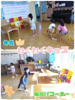 年長わくわくキッズ輪投げコーナーでは輪が入った数字で得点が入り喜んでいました！