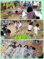 Aくみ新聞遊びをしました～！！お部屋いっぱいに新聞をビリビリ〰️！みんな大興奮でした😁✨✨