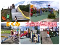 Ｅくみ大曲東公園遠足に行きました❗高いところへもどんどん登りみんなで大きな滑り台を滑って楽しんでいましたよ✨シーソーも大人気でした🍀😌