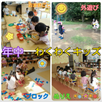 年中わくわくキッズをしました❕自分の好きなところを選んで楽しんでいましたよ✨天気が良くお外遊びもしました☺