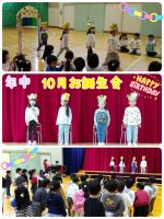 年中10月生まれのお誕生会をしました！自分たちでマイクを持って元気に大きくなったらを発表していました✨✨
