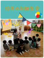 Oくみ10月のお誕生会をしました☺お名前と大きくなったら、何になりたいかを元気に発表してくれましたよ✨
