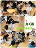 Aくみはさみ遊びで作ったサイコロを使ってみんなですごろくあそびをしました☺みんなで大興奮でしたよ😆