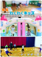 年長わくわくキッズ大好きな体育館ではエアポリン、ドッジボール、ケンケンパと3つもコーナーがあり楽しみながらたくさん体を動かしていました☺️
