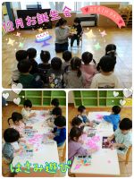 Oくみ12月のお誕生会をしました☺照れながらもみんなの前に格好良く立つことができましたよ！先週、はさみ遊びをしました✨細長い折り紙を切って、ハートの形の貼り絵を完成させましたよ🎵とっても楽しんでいた子ども達です！