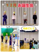 年長１２月のお誕生会でした！名前と大きくなったら何になりたいのかをマイクでしっかり発表してくれました。おめでとうございます!!