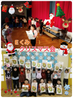 Ｅくみクリスマス会で先生達の出し物を見たりあわてんぼうのサンタクロースをみんなで歌いました🎶最後にサンタさんからプレゼントを貰って嬉しそうでしたよ✨