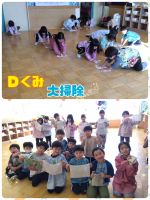 Ｄくみ大掃除をしました！なかなか落ちない汚れがあるとより一層力を入れてゴシゴシと床を拭いてピカピカにしてくれました！とっても頑張りました🙌✨️