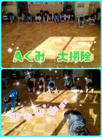 Aくみ今日は大掃除でした☺床拭き名人が多くて、Aくみの床はピッカピカです✨✨