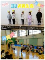 年中1月生まれのお誕生会をしました♬.*ﾟ自分でマイクを持って大きな声で大きくなったらを発表していましたよ😊✨