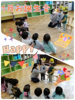Oくみ１月のお誕生会をしました❗大きな声で自分の名前と大きくなったら何になりたいかをみんなの前で発表することができましたよ🎵