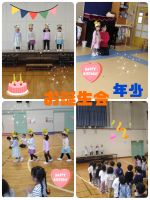 年少1月生まれのお誕生会をしました🎂大きくなったらなりたいものを大きな声で教えてくれましたよ🎵