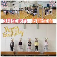 年中今年度最後のお誕生会をしました✨大きくなったら何になりたいかを格好良く発表しみんなでお祝いしましたよ🎵