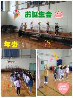 年少今年度最後のお誕生会をしました！✴️🎂大きくなったらなりたいものを元気良く発表してくれましたよ☺皆でたくさん拍手をしてお祝いしました🎵