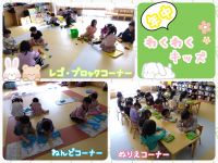 年中わくわくキッズをしました♪✨️レゴ・ブロックコーナー、ねんどコーナー、ぬりえコーナーの3つのコーナーがありそれぞれ好きなコーナーでとても楽しんでいましたよ😻