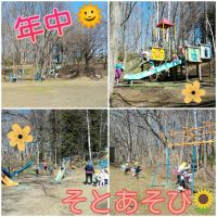 年中　今日は、外遊びをしました❗久々の外遊びで大喜びでした☺