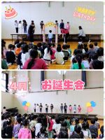 お誕生会今日は４月生まれのお誕生会がありました。今年から幼稚園のみんなが集まってのお祝いです🎵４月生まれのお友達はアーチをくぐってステージに上がり、自分のクラスとお名前を発表してくれましたよ！みんなでお誕生日のうたを歌いお祝いをしました😆