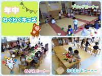 年中わくわくキッズをしました！✨️ぬりえコーナー、ブロックコーナー、おままごとコーナーの3つがありそれぞれ好きなコーナーでたくさん楽しんでいましたよ🙌✨