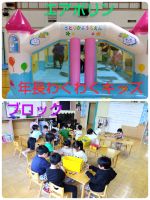 年長わくわくキッズでは４つのコーナーで遊びましたよ🎵