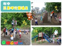 年中三里塚公園遠足に行きました🥳✨長い滑り台やピラミッドの遊具などに夢中になって遊んでいましたよ♪