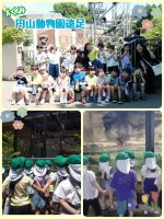 Ａくみ円山動物園遠足に行ってきました✨好きな動物たちと出逢い、子どもたちの嬉しそうな笑顔がいっぱい見られましたよ😆