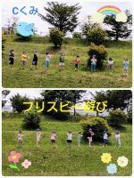 Cくみフリスビーを作って外で飛ばしてみました🎵遠くに飛ばしたい!と、いろいろ試していましたよ🎵