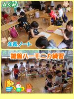 Ａくみ発表に向けて鍵盤ハーモニカの練習を一生懸命取り組む子どもたち✨その日にあった事を年長ノートに沢山書いてくれていますよ😆