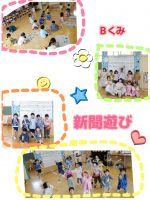 Ｂくみみんなで新聞遊びをしました！！！作り方を教え合いながらたくさん作っていました！最後はみんなで新聞の花火🎆