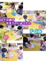 Ｆくみ今日は、はさみ遊びをしました✨動物をはさみで切って「キリンさん大きいな〜」と可愛い会話が聞こえてきましたよ👂️💗