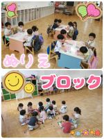 Ｏくみ今日も朝から元気いっぱいの子ども達でした😀💕午前中は塗り絵に取り組み、午後からはブロックを広げて遊びましたよ🎵
