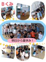 Ｂくみ１学期が終わりました！今日はお部屋のプチ掃除をしましたよ✨️暑かったので、ご飯のあとは涼しいお部屋に移動して過ごしました☺2学期も元気に来てくれることを楽しみに待っています♥