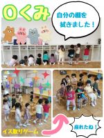 Ｏくみみんなで部屋の大掃除をしてピカピカにした後、ゲームをしましたよ😀イス取りゲームをするのが初めてだったので、まずはイスの数を減らさずにスタートしてみました！曲が止まり、空いているイスを見つけて座ることができて嬉しそうなＯくみさんでした💕皆さま、明日から楽しい夏休みをお過ごしください！