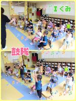 Ｉくみお部屋で鼓隊の練習をしました！今日は曲をかけて手を叩いて行いましたよ👏しっかりと覚えてくれている子も多くいて驚きました😆✨️来週は太鼓を叩いてみることを伝えたのでとっても楽しみにしていました🎵