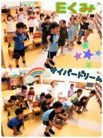 Eくみ今日は、みんながいつもサイバーさんと言っているサイバードリームをしました🤩あたまかたひざぽんの英語バージョンで２パターンの速さを変えて行うとみんな大興奮で笑い声がいっぱいでしたよ🎶