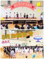 お誕生会8月生まれのお誕生会がありました🥳名前を呼ばれると元気に前に来て、ステージに格好良く立つことが出来ました✨とっても素敵でしたよ🥰