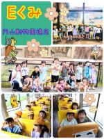 Eくみ今日は、円山動物園に行ってきました✨先週から、とても楽しみにしていた子どもたち🤩動物園までのバスでは、動物クイズをして楽しみました❗️トラは、みんなが見ている前をたくさん歩いてくれて子どもたちも大喜びでした☺️他にもゾウや、サル、キリンなどたくさんの動物を見ることができて大満足でしたよ🥳