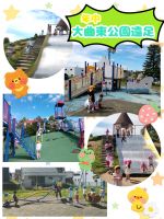 年中大曲東公園遠足に行きました♪天気にも恵まれ元気いっぱいに遊んでいましたよ✨️